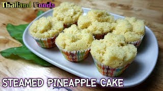 Thai Dessert  Steamed Eggless Pineapple Cake [upl. by Haldi745]