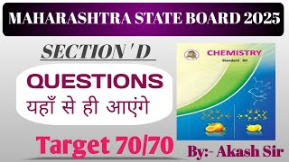 MAHARASHTRA BOARD HSC EXAM 2025  MOST PROBABLE QUESTIONS IN SECTION D  class12chemistry [upl. by Enirehtahc141]