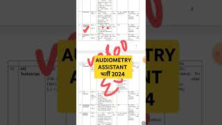 AUDIOMETRY ASSISTANT NEW VACANCY 2024  AUDIOMETRY ASSISTANT REQUIREMENT [upl. by Martine99]