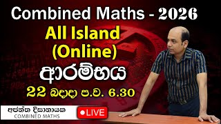 2026 ආරම්භක සම්මන්ත්‍රනය All Island Online I Combined Maths I Ajantha Dissanayake [upl. by Shayla807]