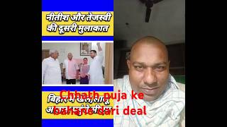 Bihar me bhuchal aanewala hai dekhiye viralvideo shortvideo trendingshorts [upl. by Calmas]