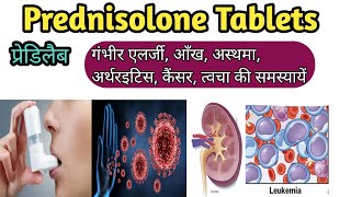 Prednisolone Prednisolone Predilab Tablet use in Hindi [upl. by Kaile154]