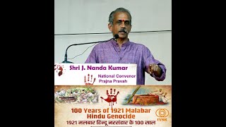 Moplah Riots amp Malabar Hindu Genocide  J Nanda Kumar [upl. by Aninnaig]