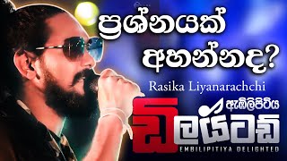 Prashnayak Ahannada  ප්‍රශ්නයක් අහන්නද ​ Cover By Rasika Liyanarachchi with Embilipitiya Delighted [upl. by Tcideneb698]