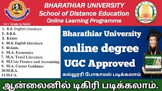 online degree  bharathiar university online degree ugc approved [upl. by Desireah110]