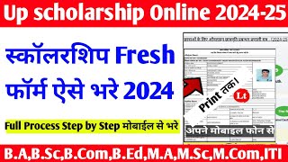 up scholarship 202425 apply  up scholarship form 202425 kaise bhareupscholarshipformkaisebhare [upl. by Hylton]