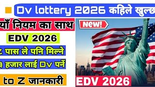 DV LOTTERY 2026 Registration DV Lottery UPDATED Full information [upl. by Lilian]