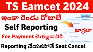 TS Eamcet 2024 Self Reporting Update  TS Eamcet 2024 Self Reporting online last date  Fee Payment [upl. by Courtnay]