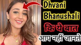 dhvani Bhanushali कि ये बात आप नहीं जानते 😱  dhvani Bhanushali song  new songs  shorts [upl. by Gujral]