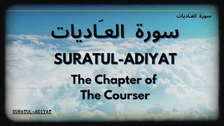 Recitation of Surah AlAdiyat by Mishary Rashid Alafasy I تلاوة مؤثرة لسورة العاديات [upl. by Ymmik]