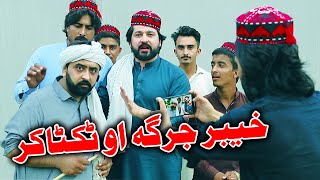 Khyber Jalsa Ao Tiktokers Funny Video By PKTV Vines 2024 funny pktvvines comedy pktv pktvnew [upl. by Dijam]