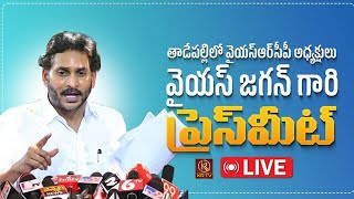 LIVE  YSRCP Chief YS Jagan Mohan Reddy aggressive Press Meet  KR TV [upl. by Hittel568]