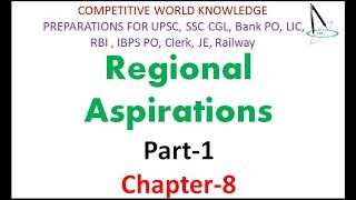 Regional Aspirations in hindi  Part 1  Class 12 chapter 8 Political Science  CBSE Board [upl. by Hamnet960]