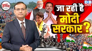 जा रही है Modi Sarkar  Rahul Gandhi  Akhilesh Yadav  Loksabha Election Opinion  PM Modi dblive [upl. by Lose]