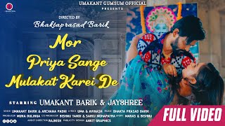 MOR PRIYA SANGE MOR MULAQAT KAREI DE II FULL VIDEO II UMAKANTA BARIK II JAYSHREE II B P BARIK II [upl. by Zetnwahs]