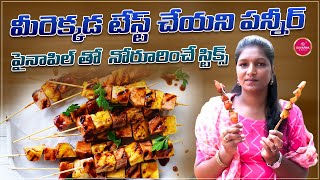 Grilled Pineapple Recipe  Barbeque style Grilled Pineapple  Food Vlog  Nellore Street Food [upl. by Agamemnon]