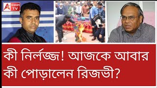 কী নির্লজ্জ চাচা কালকে ভারতীয় পণ্য চেয়ে আজকে লুঙ্গি বেচা দেখুন [upl. by Jung]