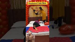 Wife ne Diya husband ko birthday ka surprise beautiful ❤️ short viral video [upl. by Shifrah286]