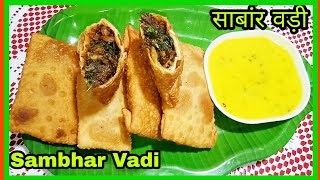 नागपुर की फेमस साबांर वड़ी  बहुत ही स्वादिष्ट चटपटी  Nagpur Special Sambhar Vadi Recipe [upl. by Barraza248]