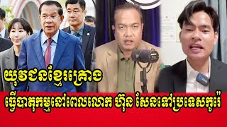 Mr Tang Sarada interview Mr Meas Pisal about Samdech visit at south Korea [upl. by Bohs]