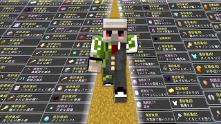 【マイクラ】全進捗クリア装置作ってみた [upl. by Calan126]