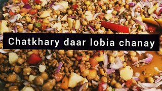 Street Style Lobia chana Chaat recipe  Spicy Lobia chana chaat Recipie [upl. by Artied]