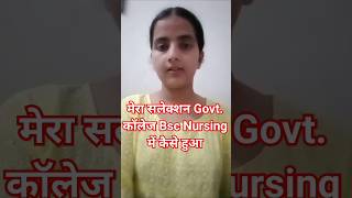 ABVMU BSC NURSING APPLICATION FROM 2024 BSC NURSING 2024UP BSC NURSING 2024KGMU NURSING shorts [upl. by Nnylrahc]