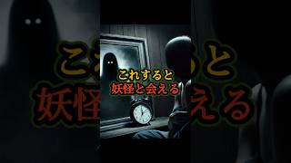 試すのは危険 都市伝説＃妖怪 Voicevox青山龍星 [upl. by Horatius]