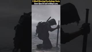 Mind Blowing Psychology Facts About Human Behaviour 😨  Psychological Facts  Fact Video  shorts [upl. by Eshelman]