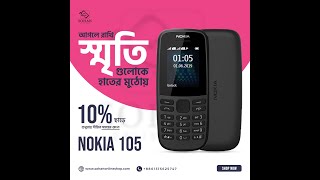 Nokia 105 Original Mobile Phone Price and Unboxing Review In Bangladesh nokia105 nokia [upl. by Aretahs]