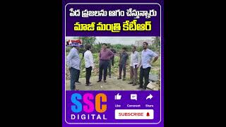 KTR Sensational Comments On HYDRA  CM Revanth Reddy  Shorts Sscdigital Balannamuchatlu [upl. by Kampmeier255]