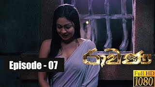 Ravana  Episode 07 16th December 2018 [upl. by Dlonyar]