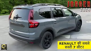 Renault Jogger 2024  ₹ 7 Lakh  Better amp Cheaper Than Ertiga [upl. by Senga]