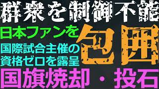 1125 日本人への攻撃を「一般論」に薄めて日本（人）への危険性を隠すマスゴミ [upl. by Ynafets]