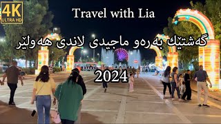 Erbil Majidi land 2024 beautiful views kurdishvlog erbil kurdistan iraq vlog park [upl. by Eniotna]