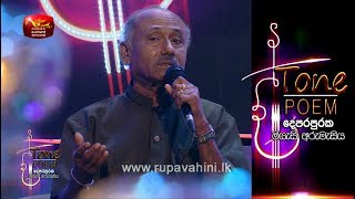 Kande Lande  Tone Poem with Rohana Baddage [upl. by Sirraj917]