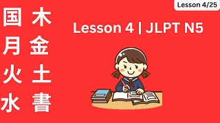 Become a Kanji Pro  JLPT N5 Lesson 4  Onyomi amp Kunyomi Explained [upl. by Ferdinande]