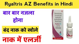 Ryaltris AZ  Nasal spray Uses in Hindi Side effect Price Nasal Drop Review  Medical Gyan [upl. by Arihs]