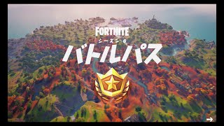 【フォートナイト】シーズン６（チャプター２） バトルパス一覧【Fortnite】 [upl. by Fagan905]