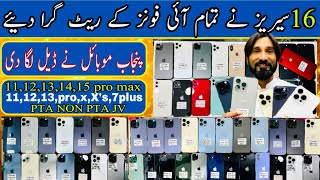 Punjab mobile cheapest iPhone  15pro max14pro max13pro maxxxs  PTA non PTA JV [upl. by Hershel]