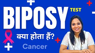 Biopsy Test क्या है  कैसे किया जाता हैं  Biopsy Test For Cancer in Hindi [upl. by Ssegrub]