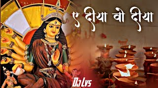 Ye Diya Vo Diya  Cg Song  Cg Song Dj  Remix  Dj Lvs × Dj Surendra [upl. by Hedwig]