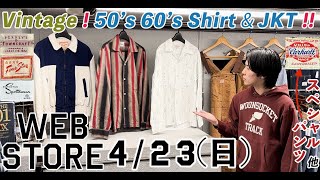 【 ベルベルジン web store！50s 60s Shirt amp JKT 501XX片面 USMC Paramarine ランタグ コンバース チャックテイラー チャンピオンリバースウィーブ】 [upl. by Ena]