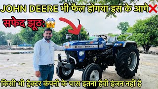 JOHN DEERE भी फैल होगया इस के आगे❌ sonalika di55III full review ￼ [upl. by Nelie]