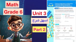 Math Grade 6  Evaluating Algebraic Expressions ماث سادسة أبتدائي  أسهل شرح [upl. by Babb997]