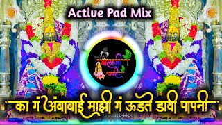 Ka G Ambabai Mazi G Udate Davi Papani  Amba Mazi Diste Punvechi Chandani  Active Pad Mix Dj Balaji [upl. by Jerald748]