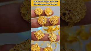 Light Weight Gold Jewellery  Fancy Design Gold Ring  Wedding Ring viral trending shorts [upl. by Netnilc103]