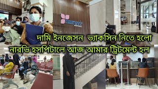 ভেলোর নারভি হসপিটাল আজ আমি প্রথম আসলাম আমার ট্রিটমেন্ট হচ্ছে নারভি হসপিটালে🥹 আমাকে অনেক শক্তথাকতেহবে [upl. by Nyliak]