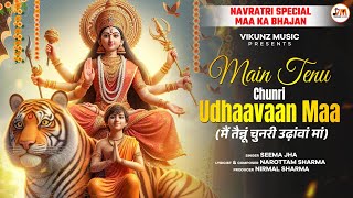 Main Tenu Chunri Udhaavaan  Mata ka bhajan  Seema Jha  Narottam Sharma  Vikunz Music [upl. by Pampuch]