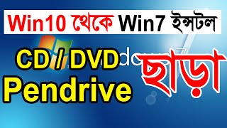 How To Downgrade Windows 10 To Windows 7 Without CD or USB  Windows 7 Installation Step By Step [upl. by Florida987]